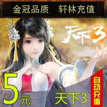 Net Yi Yi Katong 5 Yuan 50 Universal Point of the world 3 days Three days Three days Three points Card 5 Yuan automatic recharge