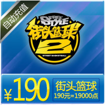 FS Street Basketball Points Card Sky Tours A Cartoon RMB190  19000 Points Voucher Street Basketball Nod Automatic Recharge