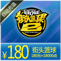 FS Street Basketball Points Card Sky Tours A Cartoon RMB180  18000 Points Voucher Street Basketball Nod Automatic Recharge