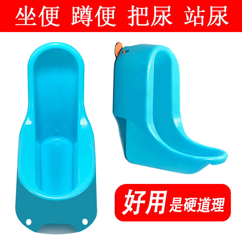 Children's toilet toilet squat splash-proof baby urinal baby boy standing urinal female large family night
