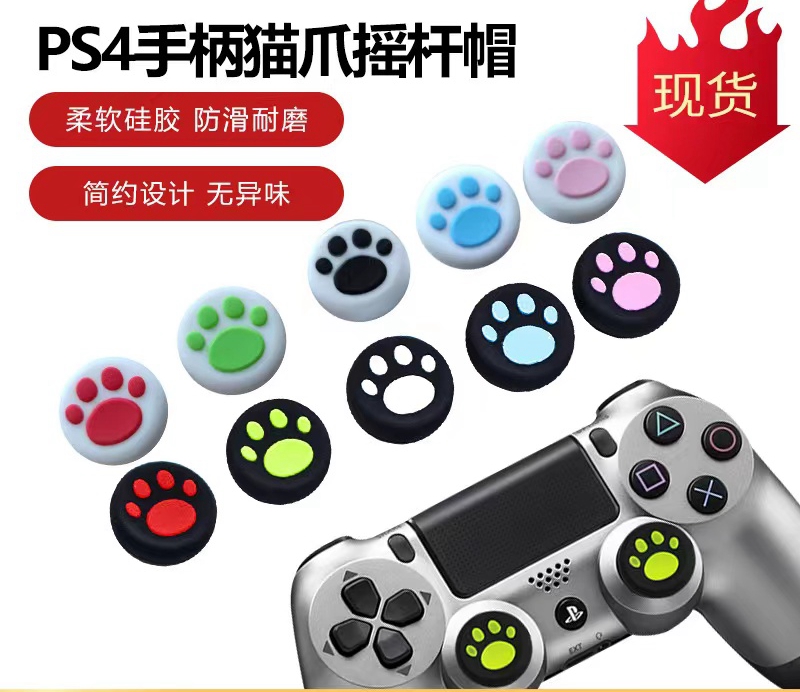 PS4 cat paw rocking lever cap silicone cap handle rocking lever sleeve PS3ONE rocking lever protection cap PS4 LR cat claw sleeve