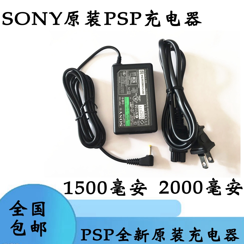 PSP 充電ケーブル 充電器 USBケーブル PSP1000 2000 3000