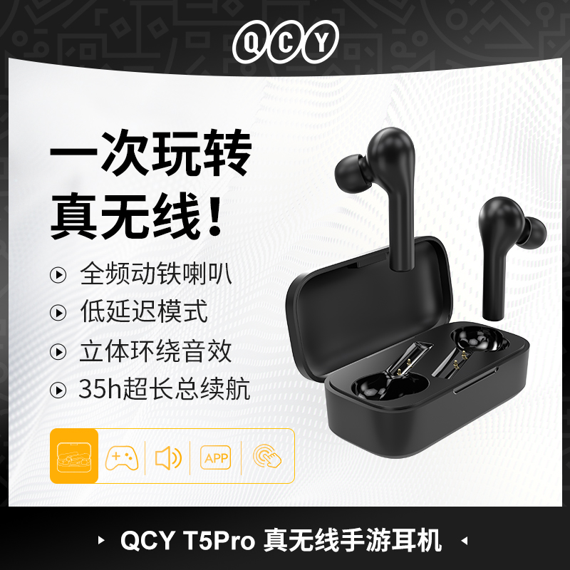 QCY T5Pro˫˶賵ͨʽ׿ͨ