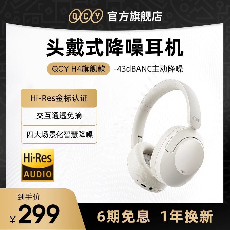 QCY H4 head-mounted Bluetooth headphones ANC proactive noise reduction wired electrical brain game super-long sequel tenor-Taobao