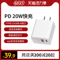 QCY dual port charger 20W quick charge PD charging head for iphone12 Android mobile phone ipad universal