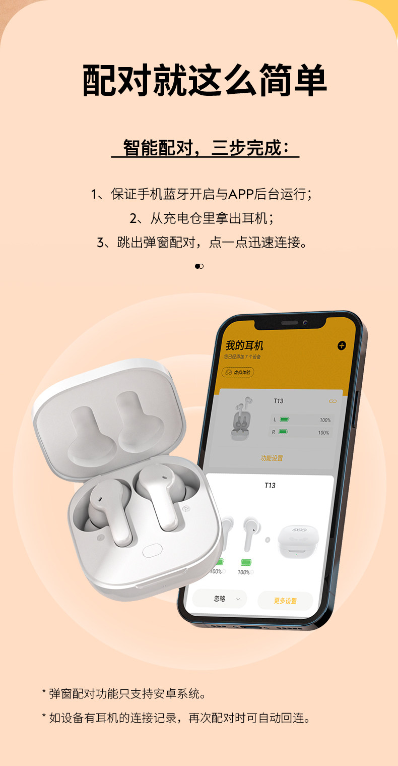 QCY T13 入耳式真无线降噪蓝牙耳机 蓝牙5.1 图10