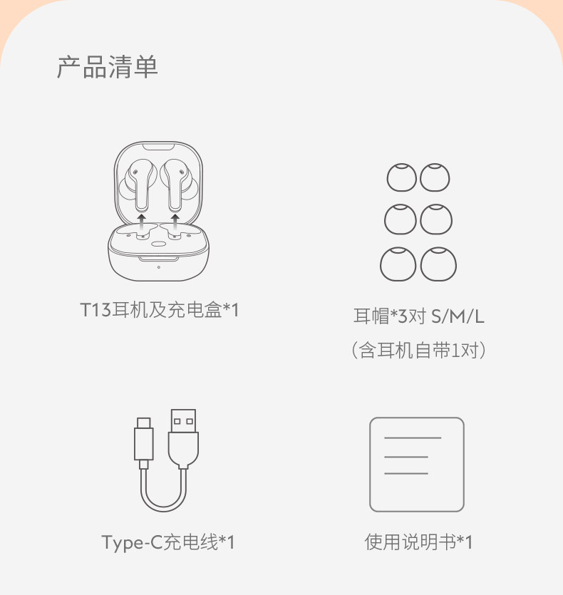 QCY T13 入耳式真无线降噪蓝牙耳机 蓝牙5.1 图13