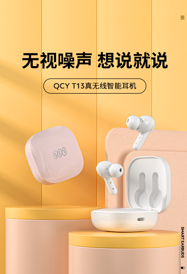 QCY T13 入耳式真无线降噪蓝牙耳机 蓝牙5.1 图1