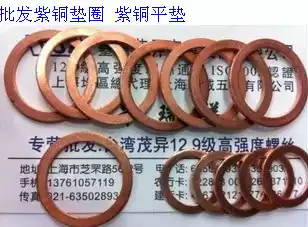 Red copper washer red copper flat pad copper gasket (M8 specifications) 100 packs
