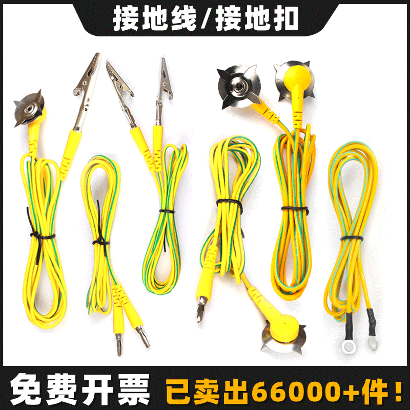 Double-Clamp Yellow-Green Grounding Wire, Anti-Static Grounding Wire 1.8m Double-Clamp Grounding Wire, Straight Line Double-Plug Double-Claw Grounding Wire