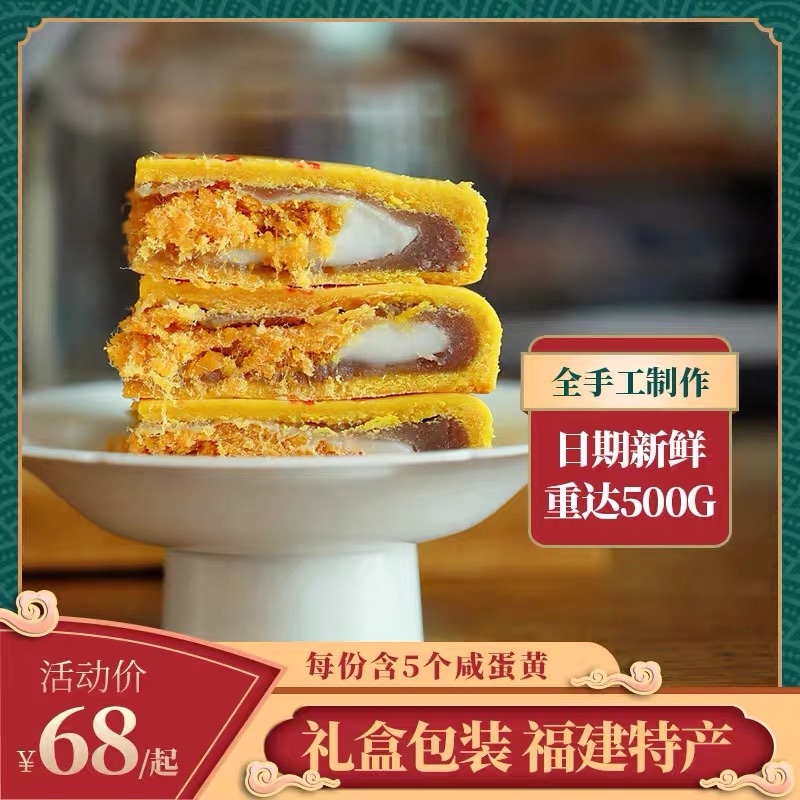 Wufu Flatbread Taro Mochi Big Moon Cake Mid-Autumn Festival Reunion Flatbread Handmade Joy Cake Bigger than Face