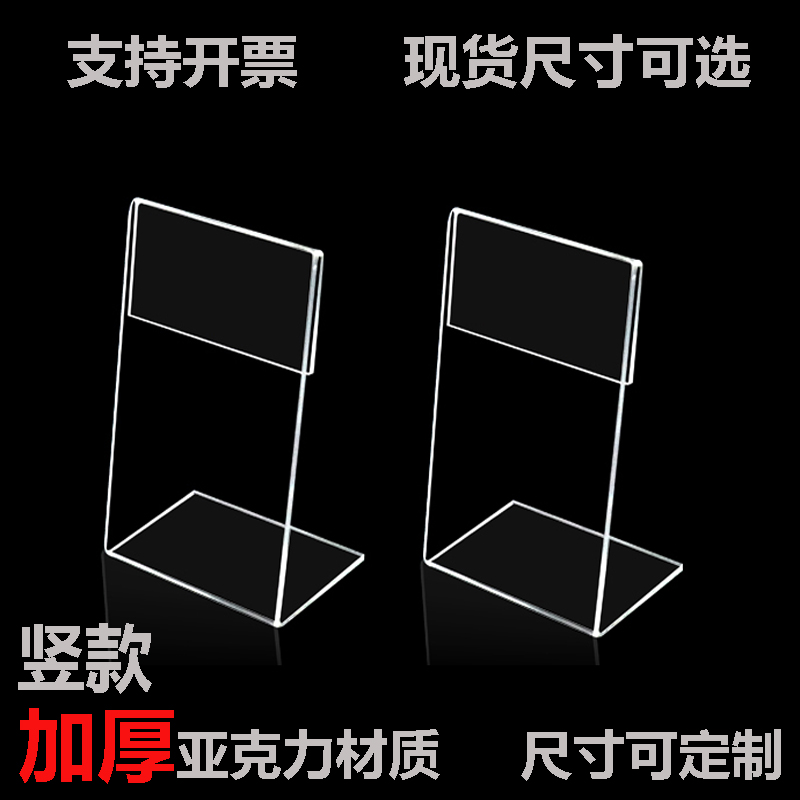 Vertical Table Cards Customized Transparent Display Stand Cards Thickened Table Deck Water Card Acrylic Payment Card Two Dimensional Code Swing Table