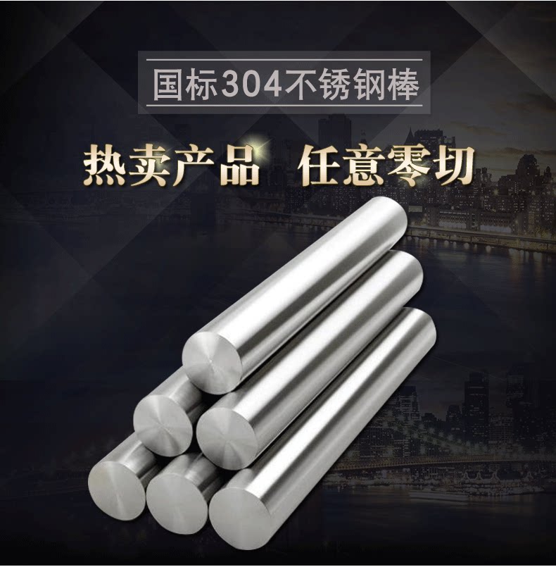 304 stainless steel round stick solid stainless steel bar stainless steel light round stick 2mm-100mm