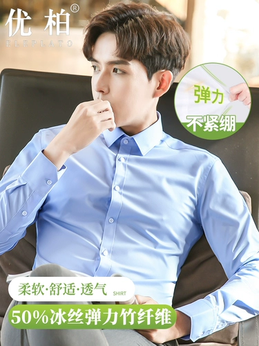 Шелковая синяя рубашка для работы