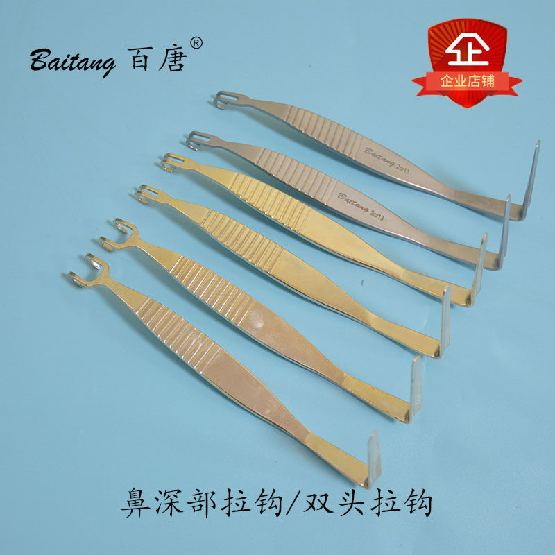 鼻部整形拉钩L型直角拉勾下颌角双头拉勾眼睑眼袋功能鼻深部拉钩