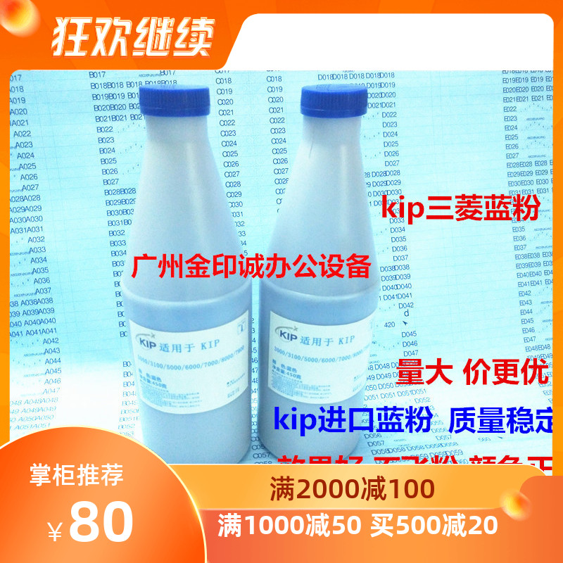 kip3000 3100 5000 7970 7000 7100 7170 7700 7900 7900 7900 powder black powder carbon powder