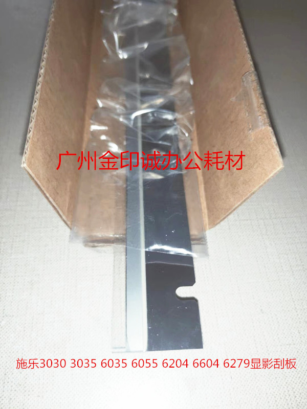 Full recording 3030 6035 6055 3035 6279 6279 6204 developpers squeegee magnetic roller squeegee high quality