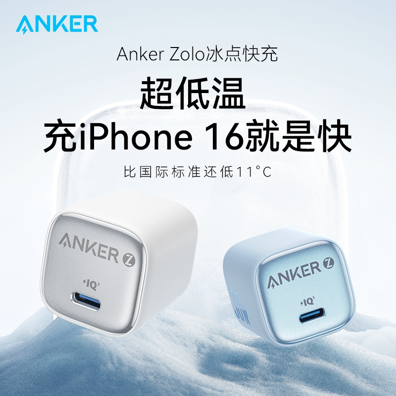 Anker Zolo 30W USB C Gan Charger Ice Point Fast Charging Gallium Nitride Charger Suitable for Iphone16Pro Mobile Phone iPad Pd Fast Charging Head 15 Data Cable Set