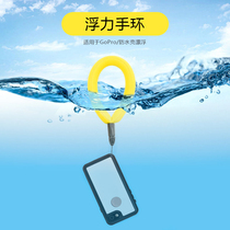 浮力手环适用于GoPro手机防水壳相机多功能漂浮防沉手腕带潜水