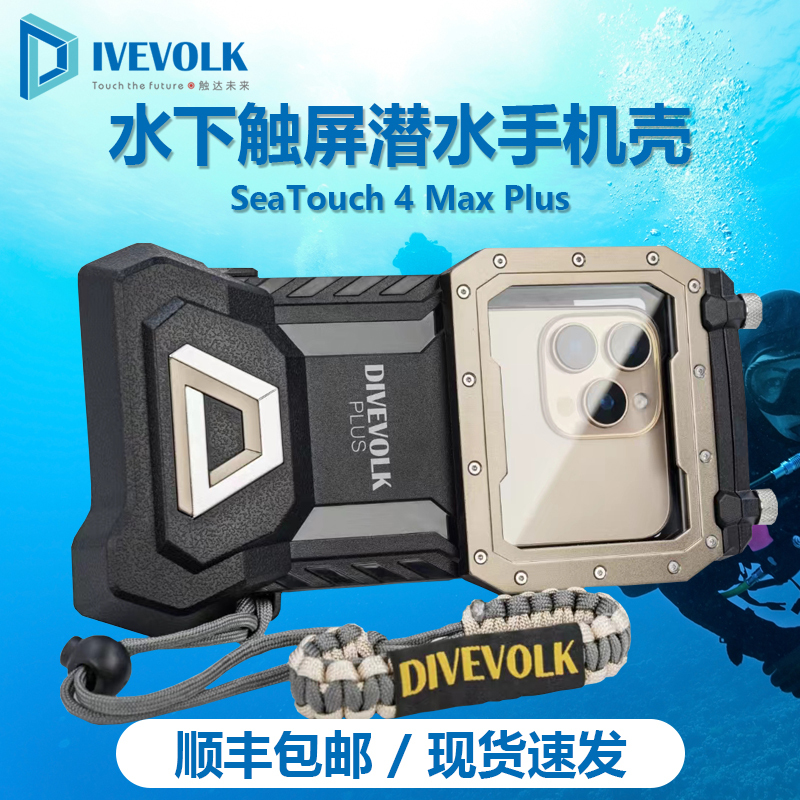 Divevolk Seatouch 4 Max Plus Fully Sealed Underwater Touch Screen Diving Phone Case Suitable for Iphone17Promax Samsung S25Ultra Free Scuba Diving Protective Case