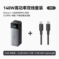 [Набор двух кабелей] Apple 6-16/Huawei/Android