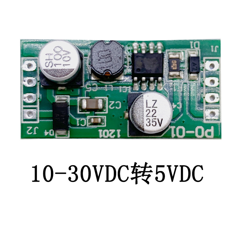 电源降压板12V/24V转5VDC/0.5A开关电源适配器PBC通用 稳定