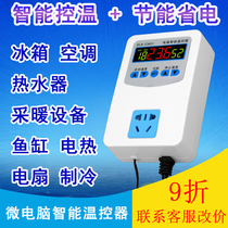 Computer digital display electronic temperature control switch socket floor heating refrigerator thermostat pet reptile temperature control thermostat