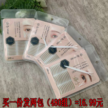 Epica Lotus skin color lace double eyelid stickers invisible female Crescent inside the natural long-lasting thin single-sided stickers Super artifact