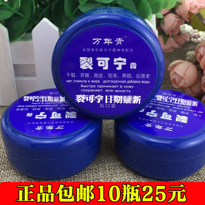 Everlasting crack Canning hand cream for men and women hand oil antifreeze anti-crack moisturizing moisturizing moisturizing anti-chapped foot cream