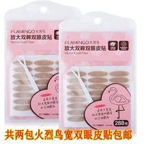 Flamingo lace double eyelid patch mesh invisible natural non-trace mesh non-reflective fairy stickers Net red beauty stickers