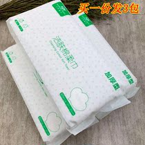 Cotton Thick Disposable Cleansing Wash Paper Cleansing Cotton Soft Wash Wash Face Wash Face Wash Cotton Makeup Remover