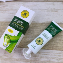 Famous aloe vera gel face moisturizing moisturizing after Sun repair cream mild and non-irritating acne