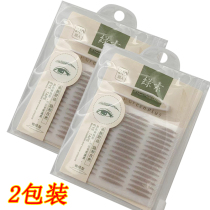 Green olive-shaped double-eyelid patch swollen eye bubble invisible single eyelid unscented natural lasting beauty patch stereotype artifact