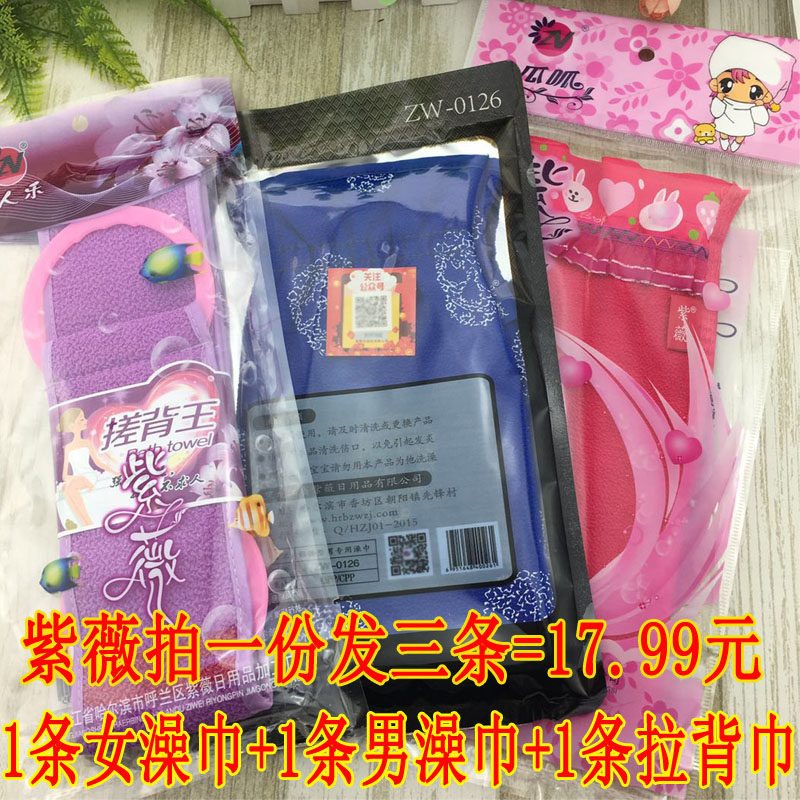 Purple Wei Rubbing Bath Towel Pull Back Bar Adult Double-sided Thickening Powerful Decontamination Rub Clay Gloves Strip Northeast Bath Towels
