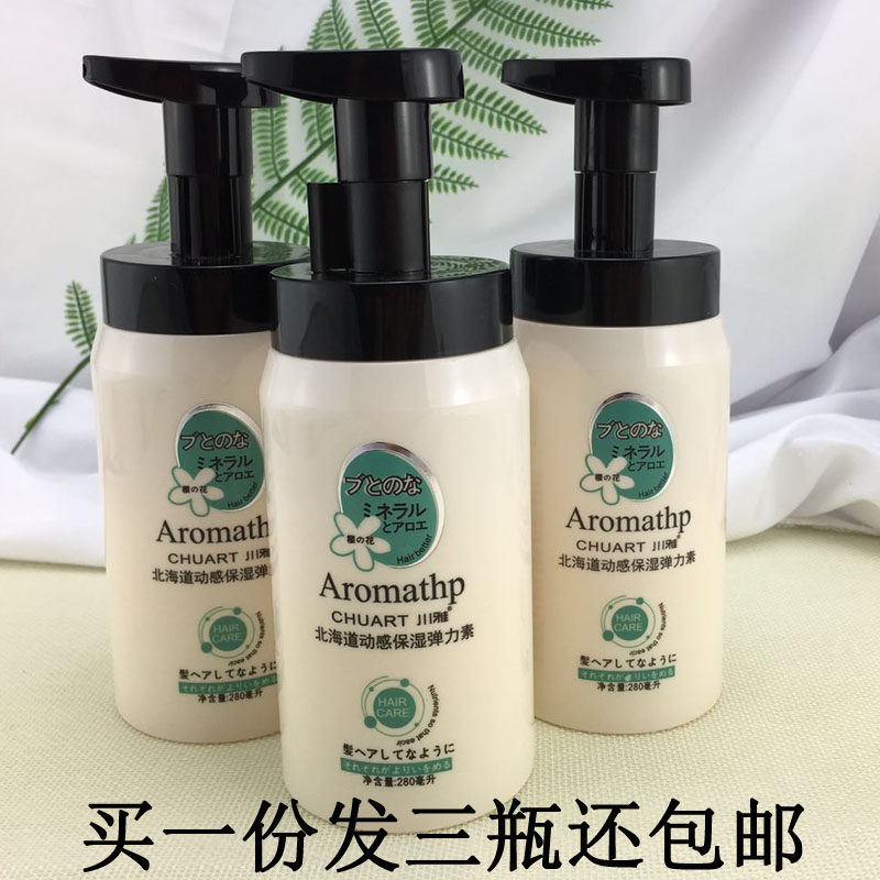 Specialized Stereotyped Hair Molding Hair Molding for Persistent Curve Hair in Hokkaido