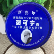 New Xile Kening Cream 85g Hand Cream Hand Foot Cream Hand Oil Moisturizing and Anti-freeze Cracking Foot Crack Cream