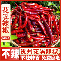 Not spicy and special fragrance Guizhou Huaxi pepper dried pepper Guiyang slightly spicy long grain Red Sea pepper seasoning 500g