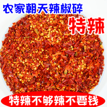 Chili oil is broken with pure Chaotian chili pepper. Spicy Spicy Spicy and spicy taste is more than Sichuan millet sea pepper 500g