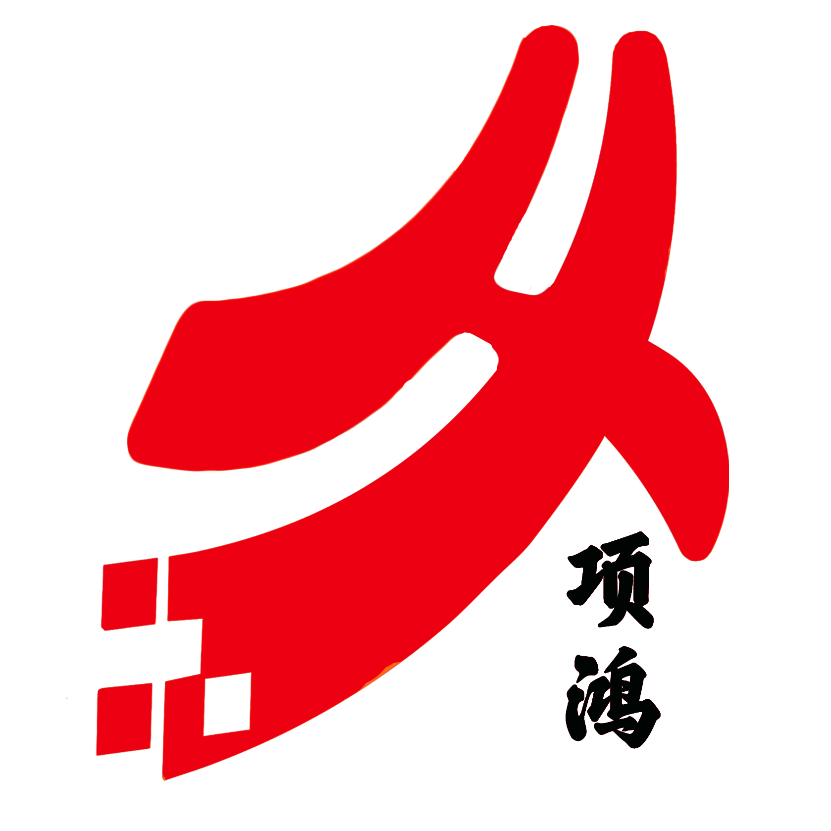 项鸿办公家具