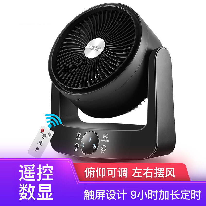 Aucma KYT-15R910 (Y)pitch household electric fan Small air circulation fan Desktop remote control fan