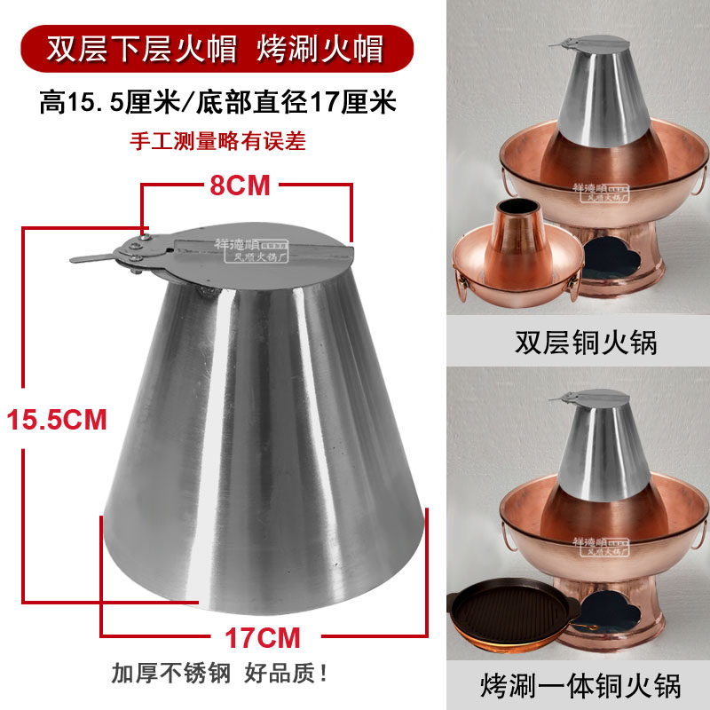 🔥木炭铜火锅压火帽:火锅控必备神器,让美味升级!🔥-火锅炉-淘宝百科网