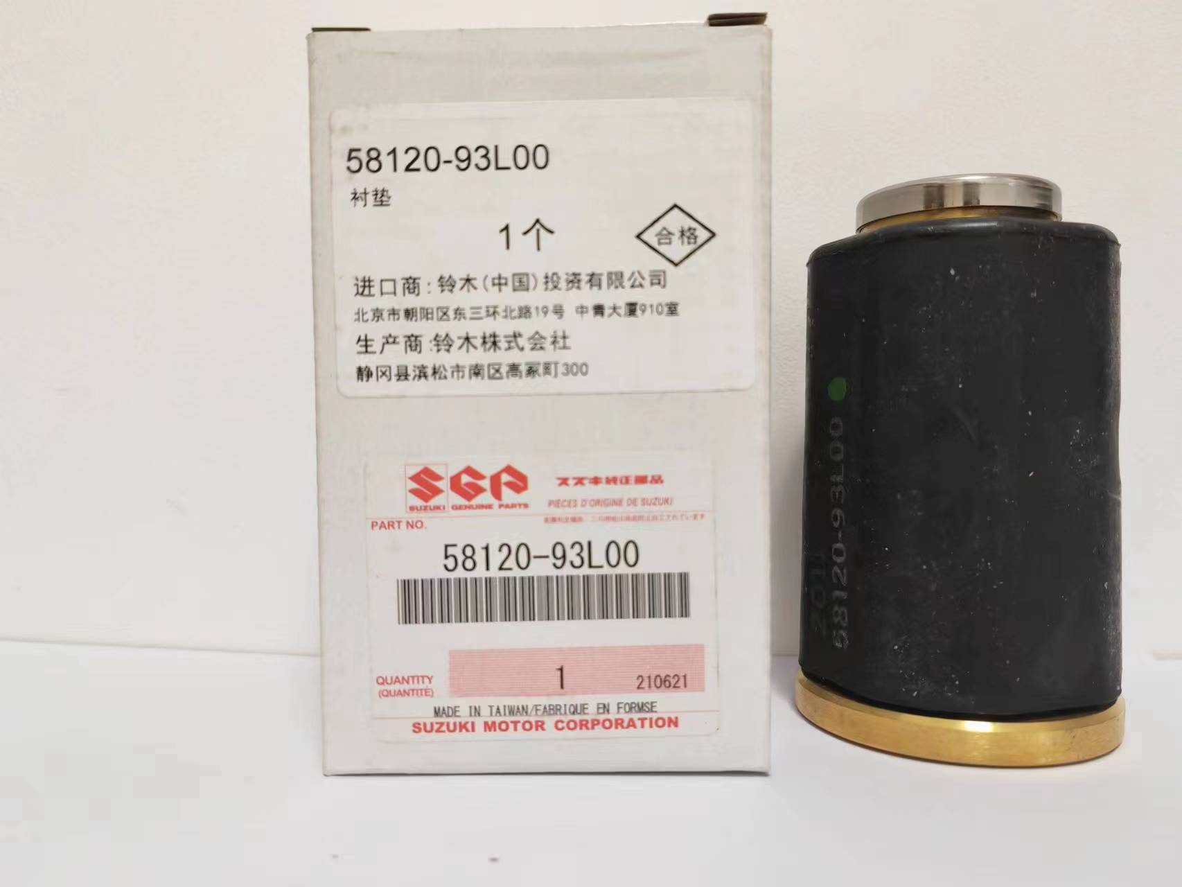 Suzuki propeller shell Suzuki 300 hp - plate mill of the original factory leaf - plate sleeve Suzuki propeller