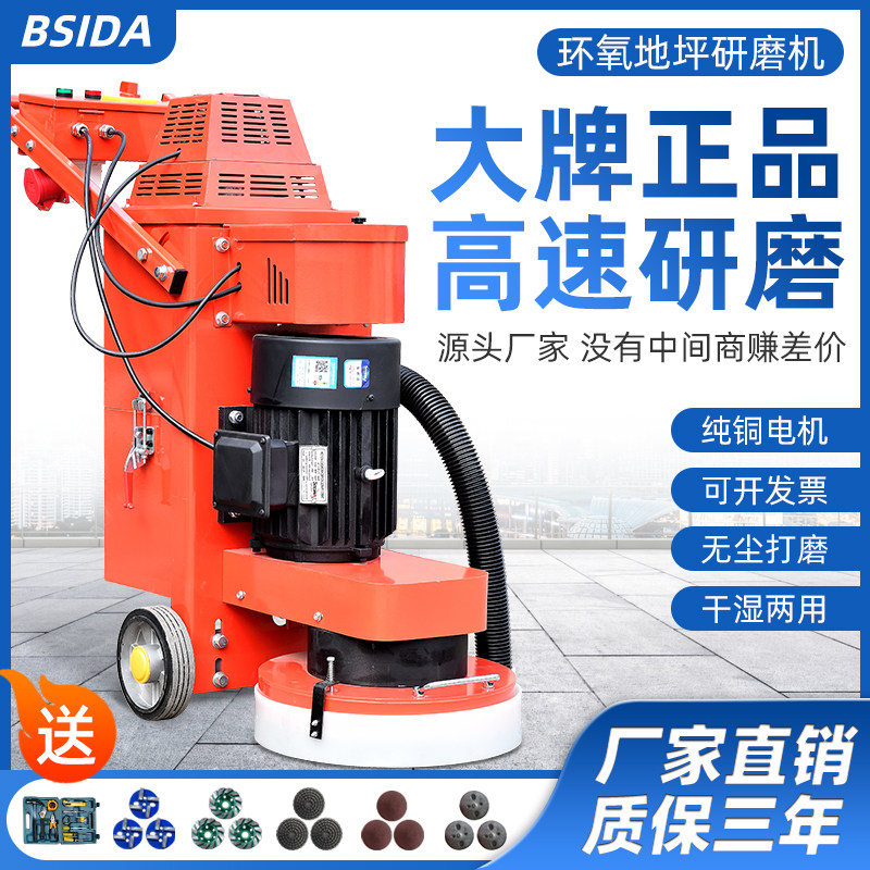 Epoxy terrace grinding machine beating mill water mill concrete cement ground dust-free retouching and polishing curing