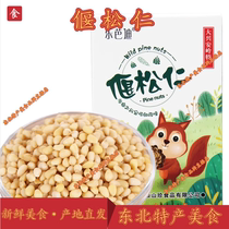 Northeastern wild pine nuts ready-to-eat Northeastern specialty snacks