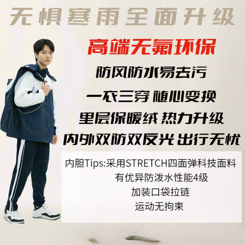 Shenzhen School Uniform Cool Reflective Jacket for Middle School Students, Spring and Winter Windproof, Water-Repellent, Stain-Resistant, with Water-Repellent Lining Shenzhen School Uniform Cool Reflective Jacket for Middle School Students, Spring and Winter Windproof, Water-Repellent, Stain-Resistant, with Water-Repellent Lining