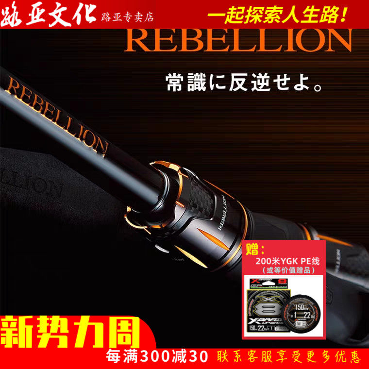 20 New DAIWA Yamato REBELLION Inverse Tyrannosaurus Single Section 2-section Bass Rod Lua Rod Fishing Rod