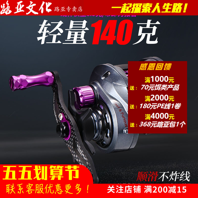 Fishing Bon Surge Wind Micro-Drop Wheel Base Enhancement Version Ultralight Carbon Micro Throw Drop Wheel With Unloading Force Alarm