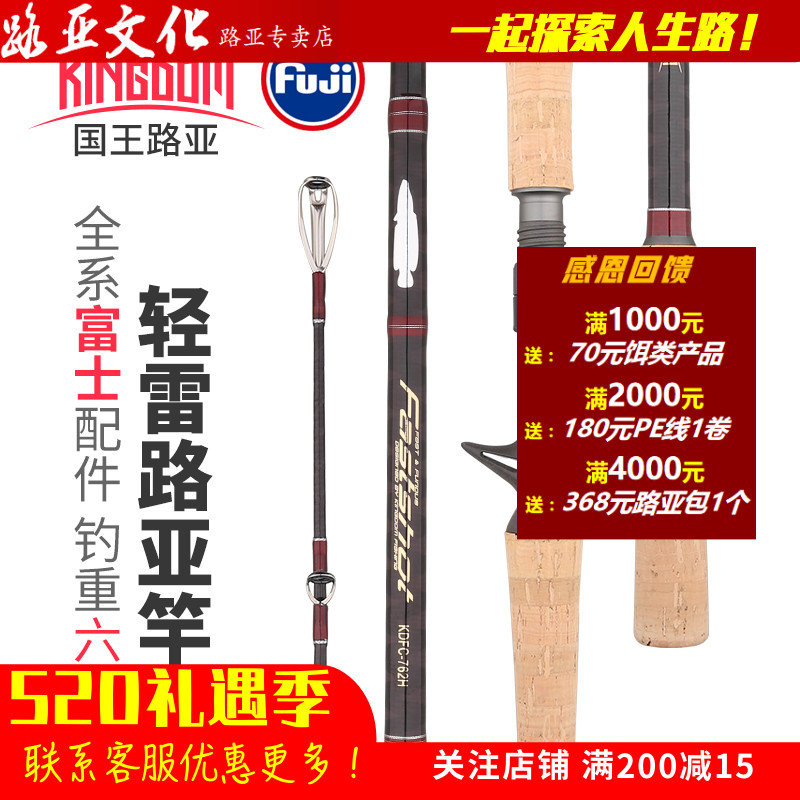 King Luya speed thunder Thunder Strong Light Thunder Rod 2 26 m H Hard Tone Straight Gun Shank Cork Far Throw Black Fish Throw Anchor Rod Rod