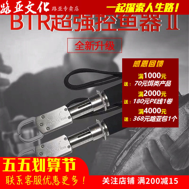 Wild Boar Second-generation Hot Pin Control Fish Pliers BTR Control Fisher High Strength Fishing Gear Clamp Fish Filet Road Subpliers Bag