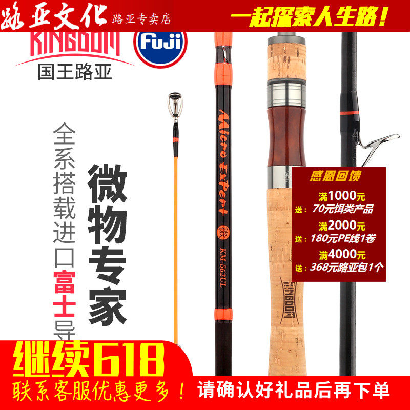 King Road Subpole Micromatter Expert Horse Mouth Rod UL Super Soft Super Fast Tone Solid 1 58 m section Half stream Single pole